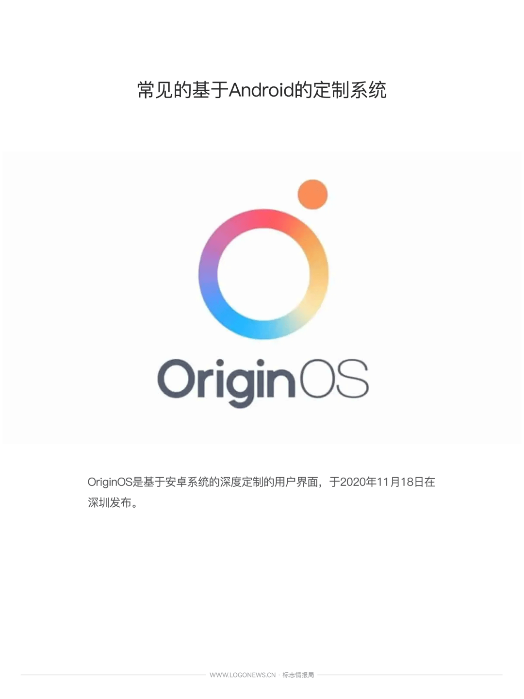 这是小米澎湃OS的新LOGO-广告人干货库