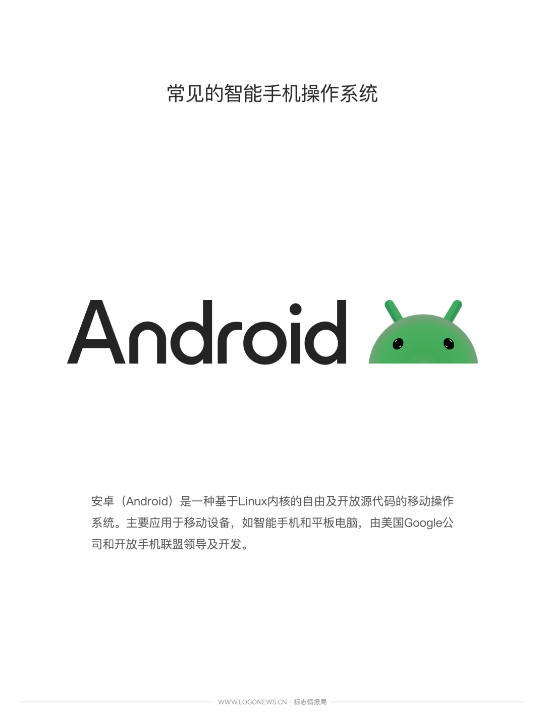 这是小米澎湃OS的新LOGO-广告人干货库