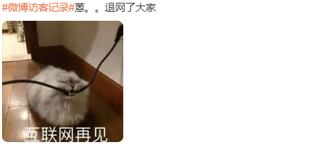 微博新增访客记录功能测试再引热议 -广告人干货库