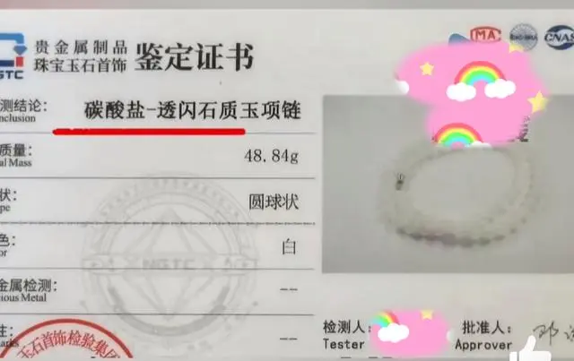 王海打假李佳琦直播间卖和田玉-广告人干货库