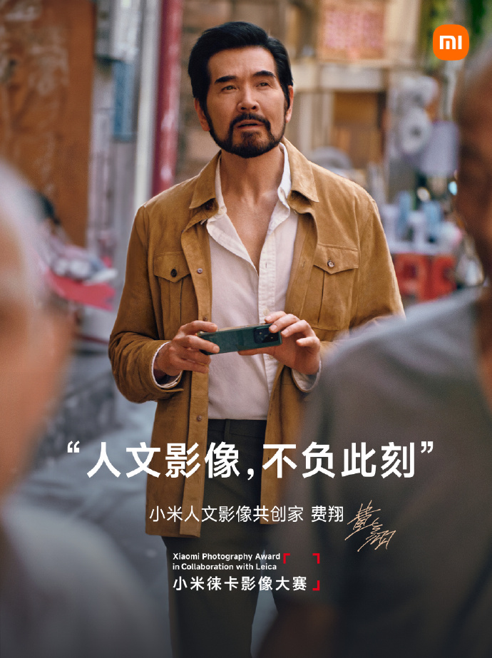 小米官宣费翔成为“人文影像共创家”-广告人干货库