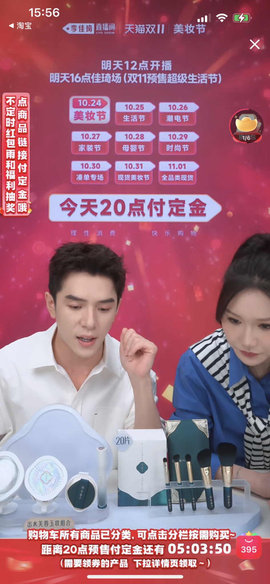 时隔43天,李佳琦再次带货花西子,网友们怎么看?-广告人干货库