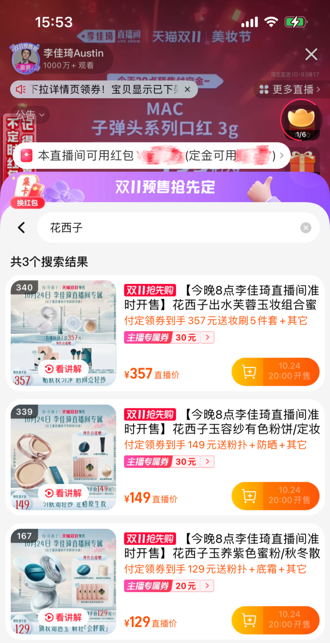 时隔43天,李佳琦再次带货花西子,网友们怎么看?-广告人干货库