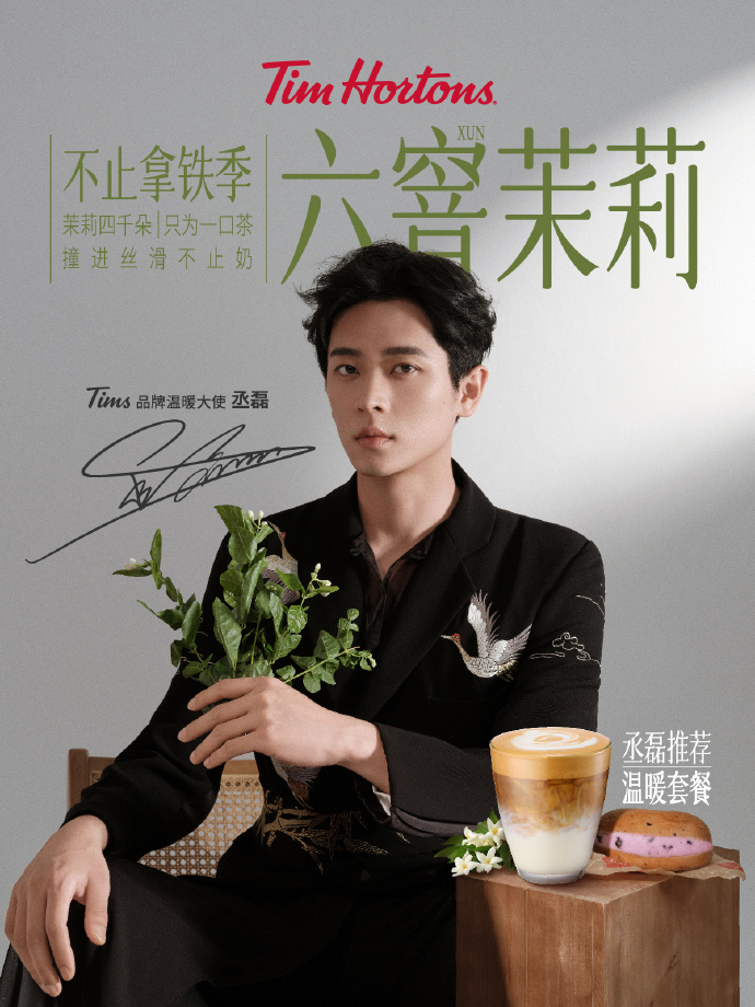 Tims官宣丞磊为品牌温暖大使-广告人干货库