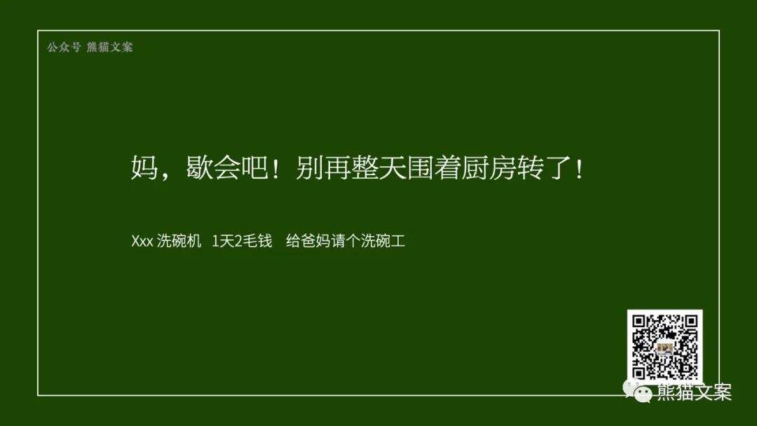 营销有病，文案有药吗？-广告人干货库