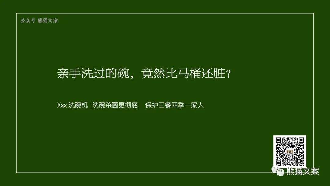 营销有病，文案有药吗？-广告人干货库