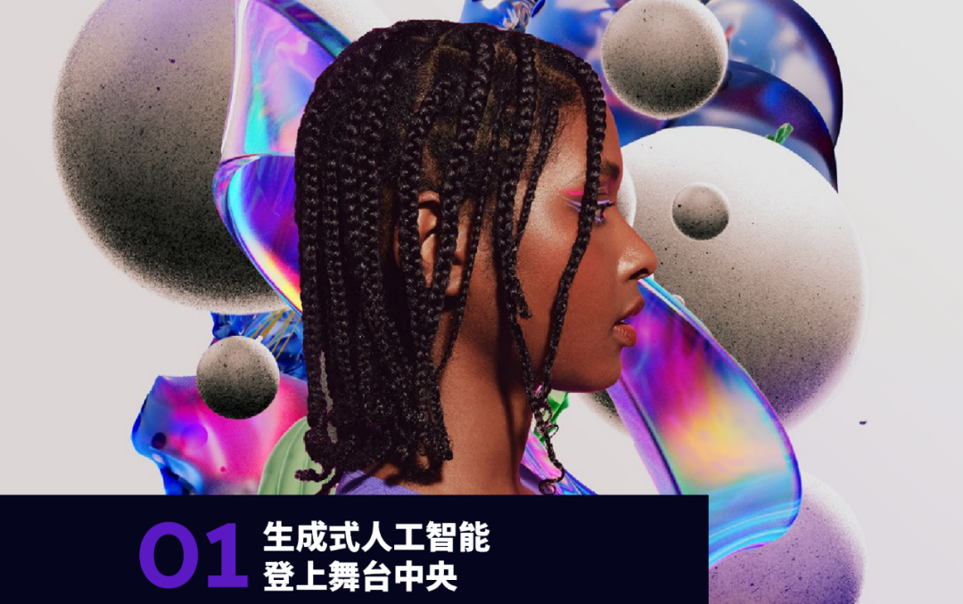 广告人干货库 电通发布2024年全球媒介趋势报告《变革中的媒介》-广告人干货库