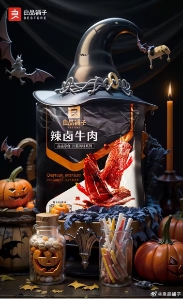广告人干货库 万圣节品牌搞“鬼”,让人心跳加速!-广告人干货库