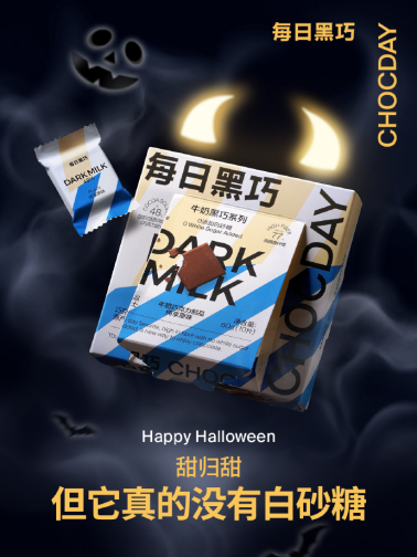 广告人干货库 万圣节品牌搞“鬼”,让人心跳加速!-广告人干货库