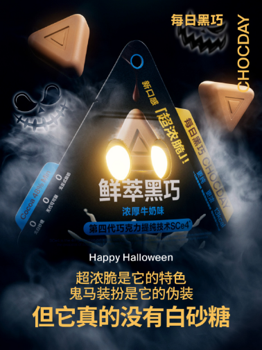广告人干货库 万圣节品牌搞“鬼”,让人心跳加速!-广告人干货库