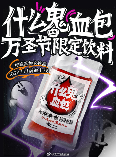 广告人干货库 万圣节品牌搞“鬼”,让人心跳加速!-广告人干货库
