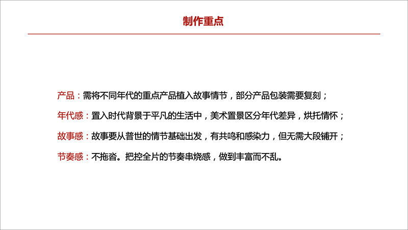 广告人干货库 洁柔45周年:柔软有力量-广告人干货库