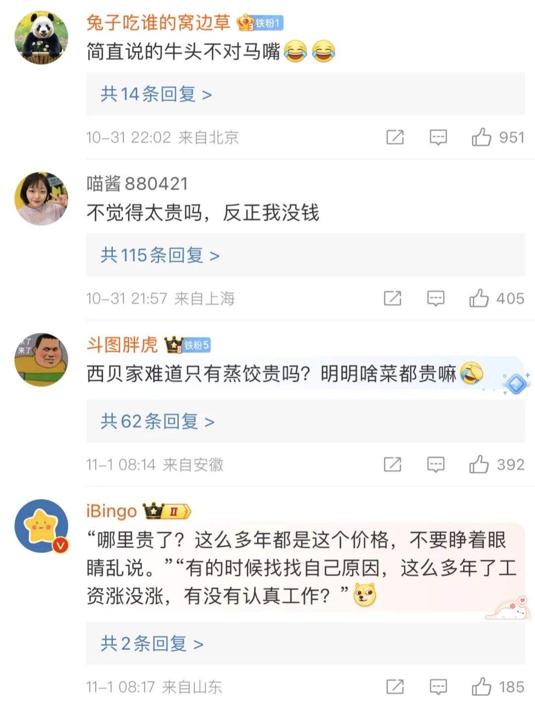 你千万别骂“西贝不懂危机公关”啊-广告人干货库