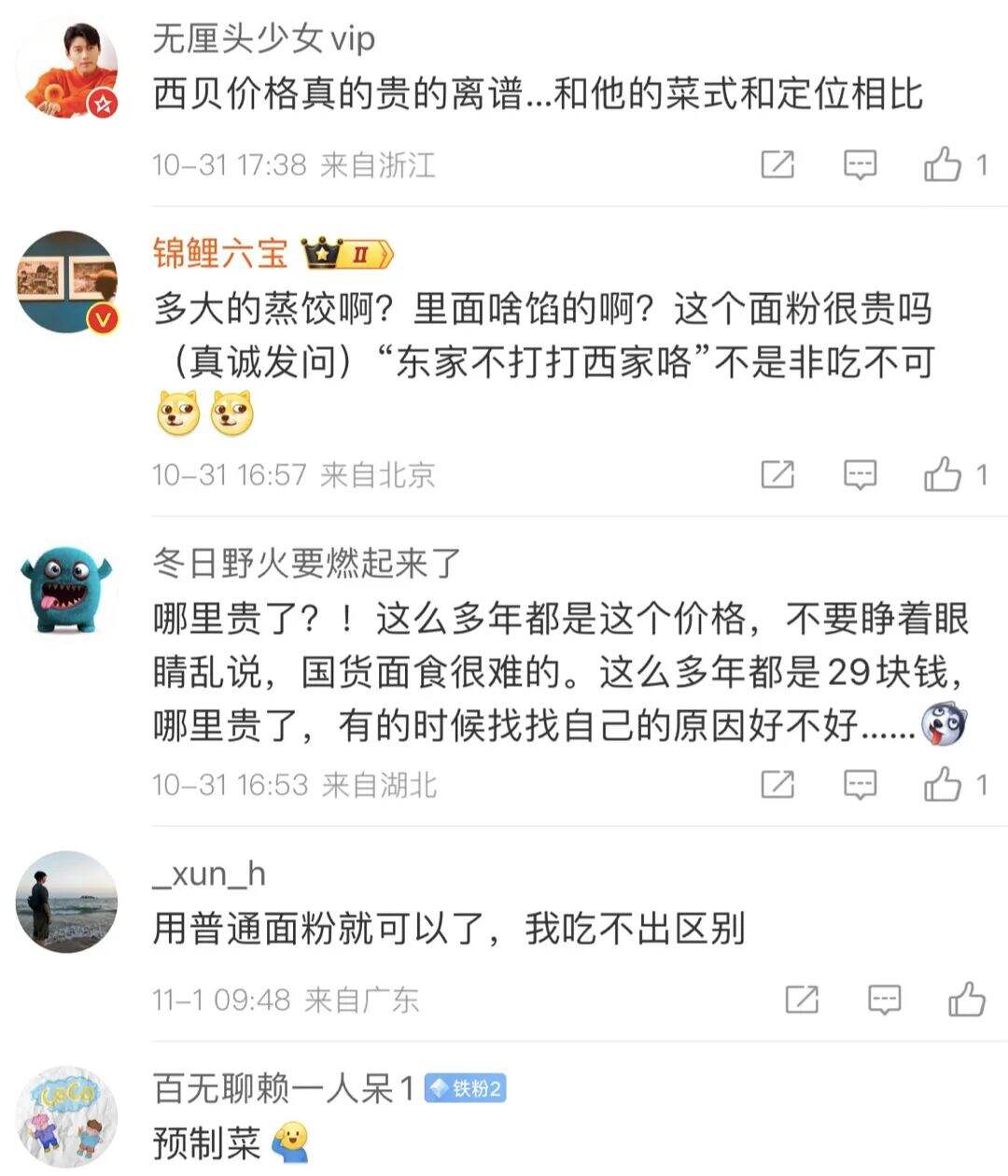 你千万别骂“西贝不懂危机公关”啊-广告人干货库