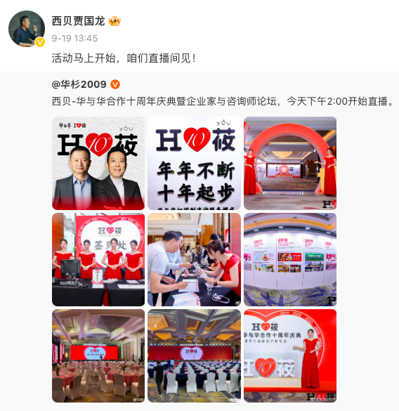 你千万别骂“西贝不懂危机公关”啊-广告人干货库
