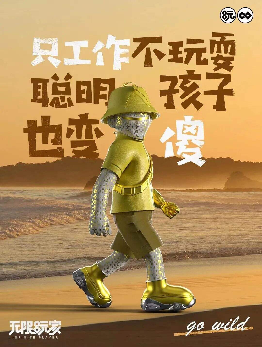 广告人干货库 到户外,不见外!这些文案真治愈-广告人干货库
