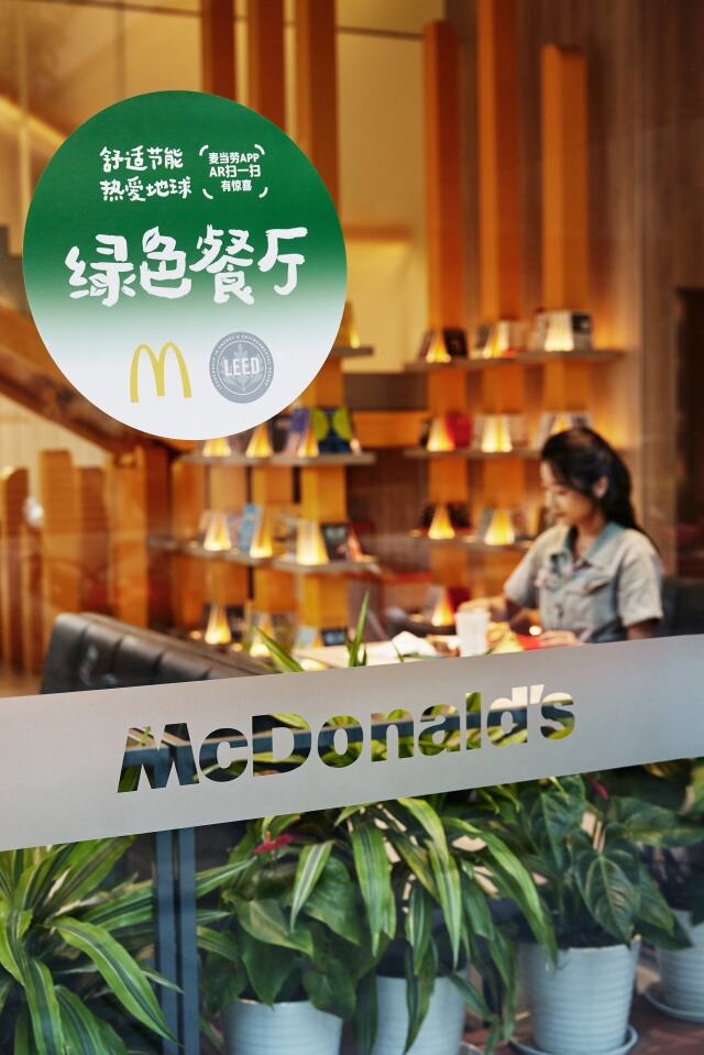 麦当劳中国绿色餐厅,塑造可持续餐饮新未来-广告人干货库