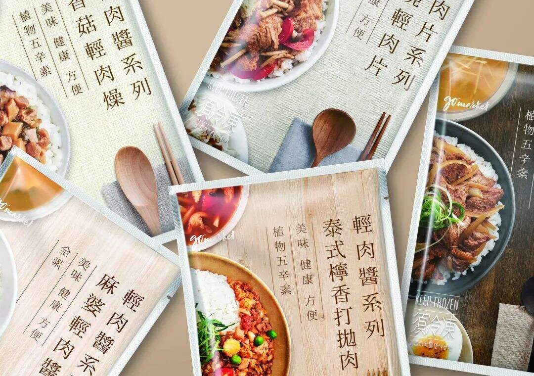 广告人干货库 2023金点设计奖·包装设计获奖作品欣赏!-广告人干货库