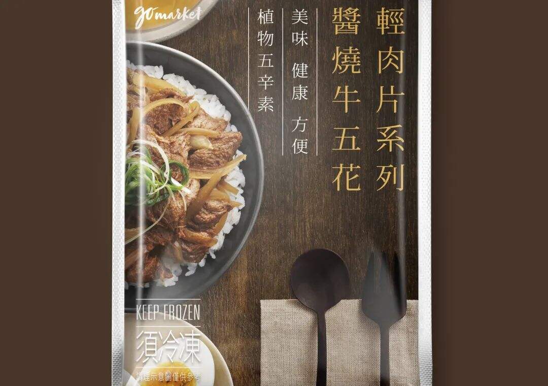 2023金点设计奖·包装设计获奖作品欣赏！-广告人干货库