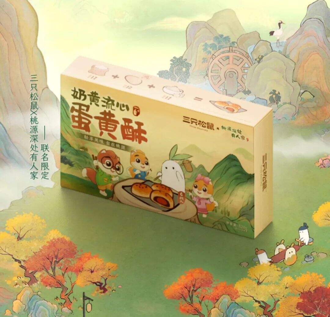 广告人干货库 三只松鼠x中国国家地理联名新包装,爆款预定!-广告人干货库