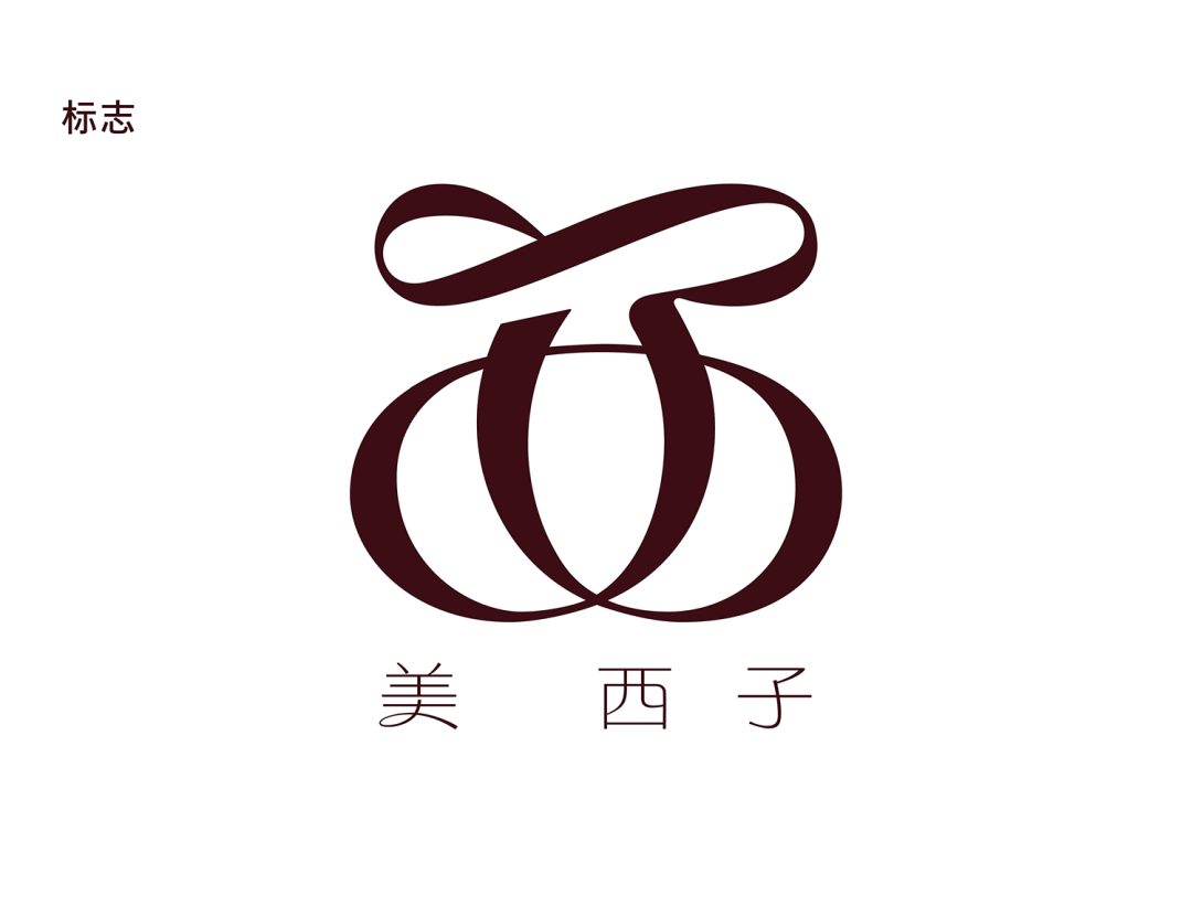 LxU × 美西子 | 人设即品牌——美西子品牌形象升级-广告人干货库