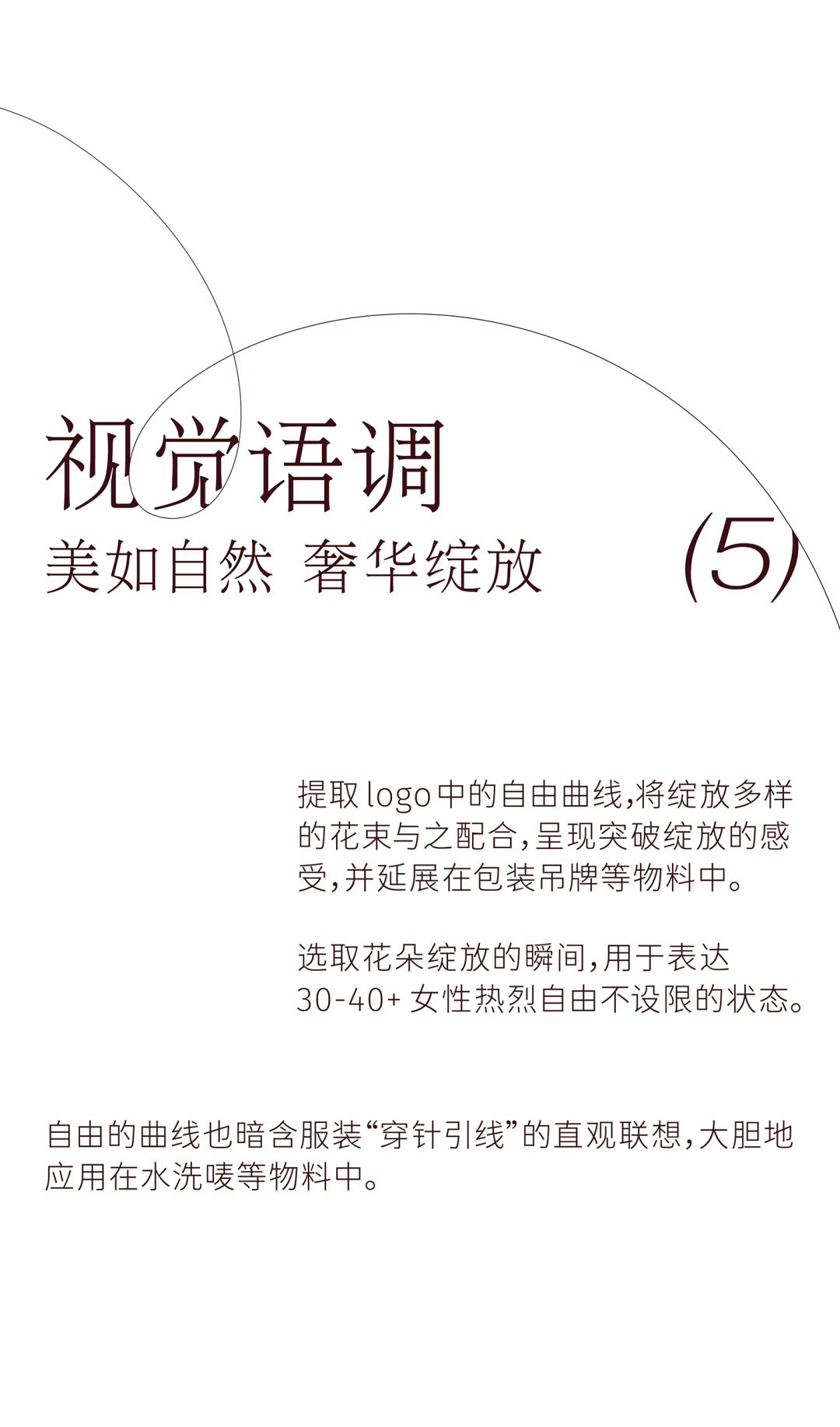 LxU × 美西子 | 人设即品牌——美西子品牌形象升级-广告人干货库