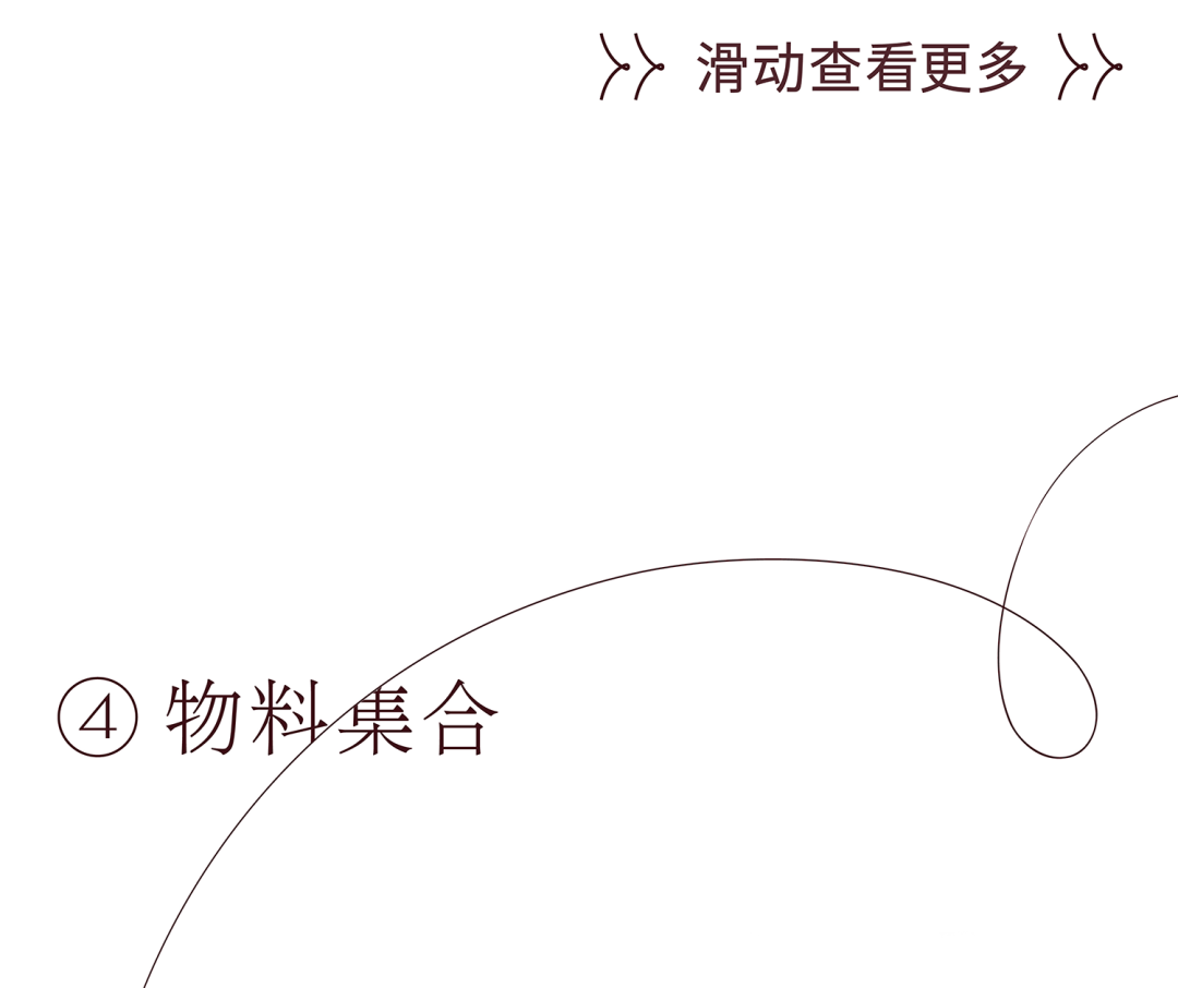LxU × 美西子 | 人设即品牌——美西子品牌形象升级-广告人干货库