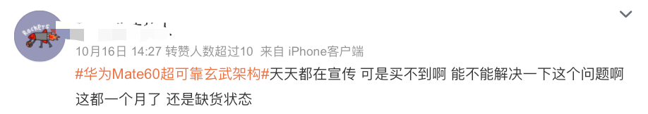华为Mate60究竟打了多少广告?-广告人干货库