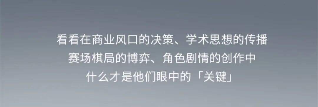 PAST|NEXT®去来传播x科大讯飞：关键在握，掌控自若-广告人干货库