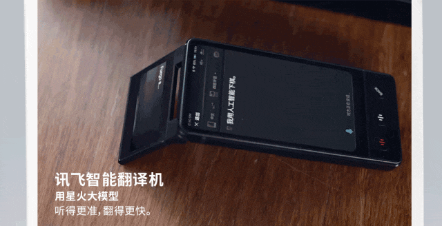 PAST|NEXT®去来传播x科大讯飞：关键在握，掌控自若-广告人干货库