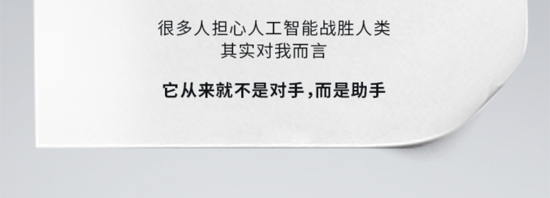 PAST|NEXT®去来传播x科大讯飞：关键在握，掌控自若-广告人干货库