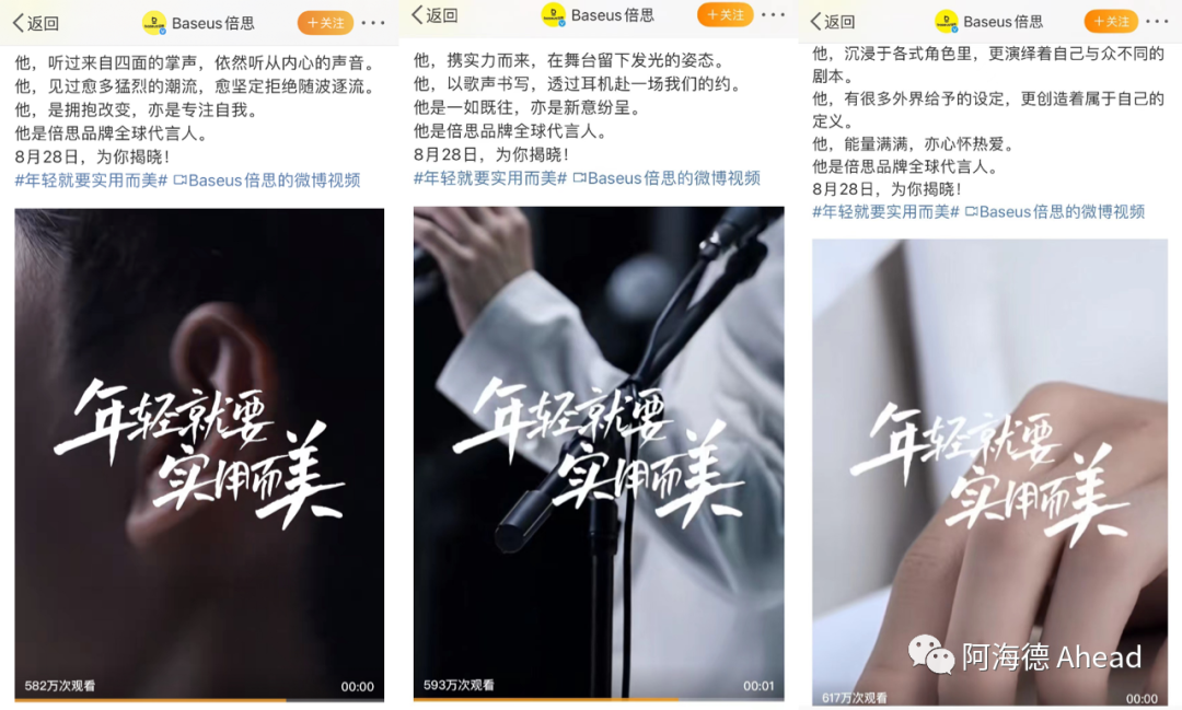 广告人干货库 倍思x王一博携手官宣,演绎「年轻就要实用而美」-广告人干货库