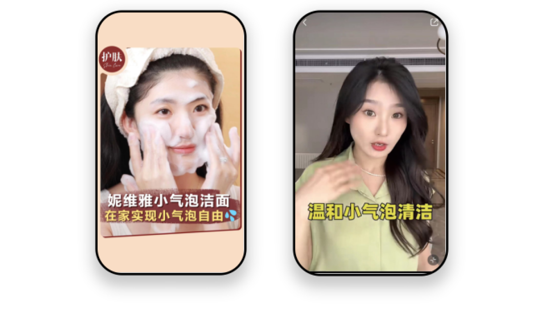广告人干货库 妮维雅:打破增长瓶颈,寻求新的主战场-广告人干货库