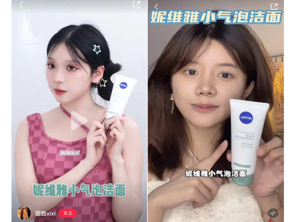 广告人干货库 妮维雅:打破增长瓶颈,寻求新的主战场-广告人干货库