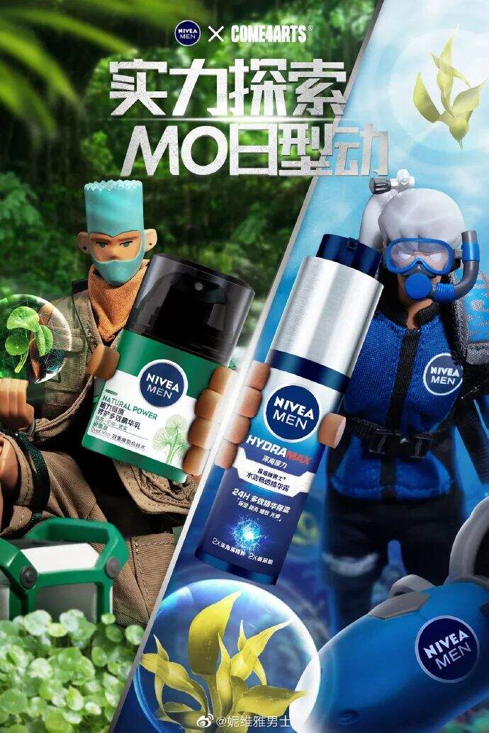 妮维雅男士×COME4ARTS：一场拯救肌肤星球的末日型动-广告人干货库