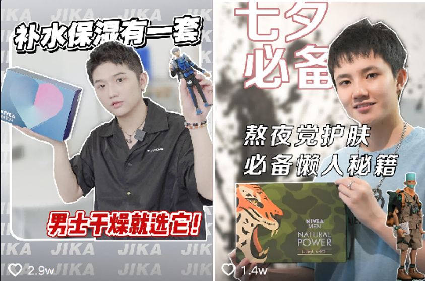 妮维雅男士×COME4ARTS：一场拯救肌肤星球的末日型动-广告人干货库