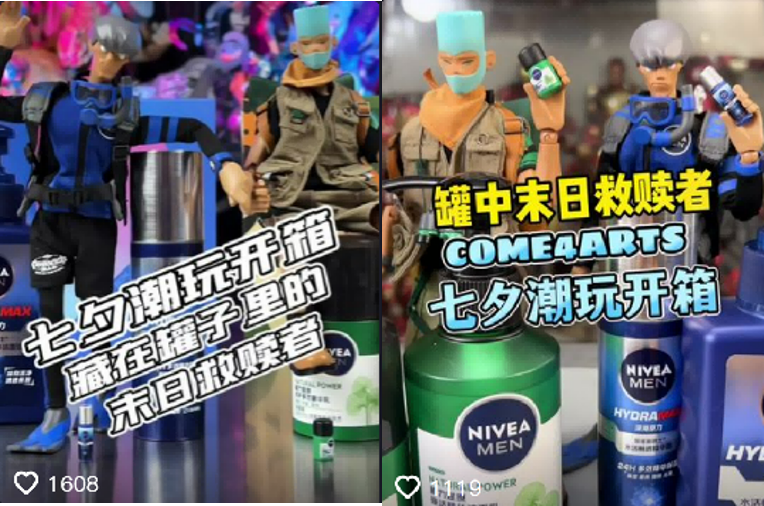 妮维雅男士×COME4ARTS：一场拯救肌肤星球的末日型动-广告人干货库