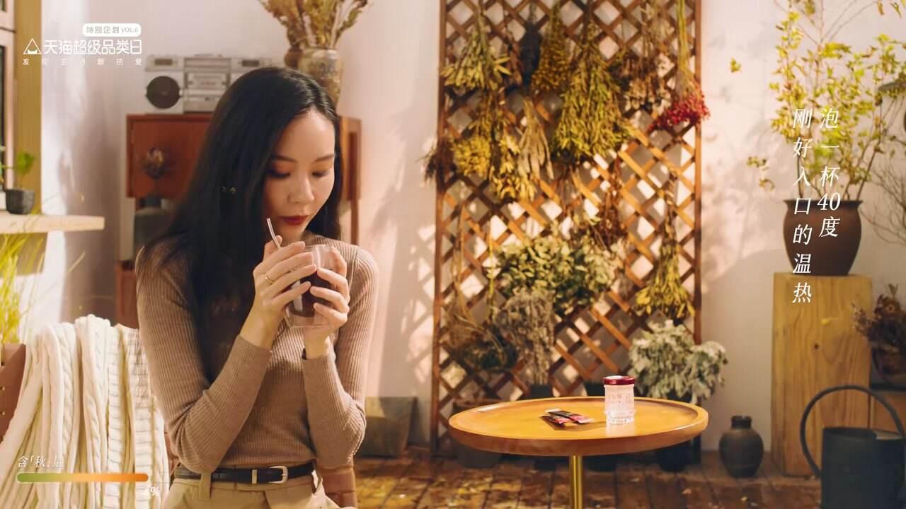 广告人干货库 天猫超级品类日:你那里是几分秋?-广告人干货库