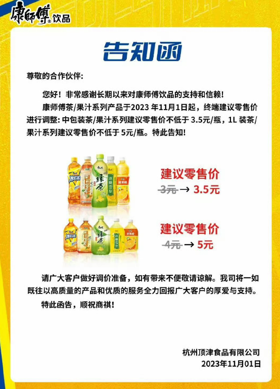 广告人干货库 每周案例公关点评10.30-11.5 | 康师傅 向佐“抓”假向太 安踏 西贝 河南白术 郁美净 《完美》-广告人干货库