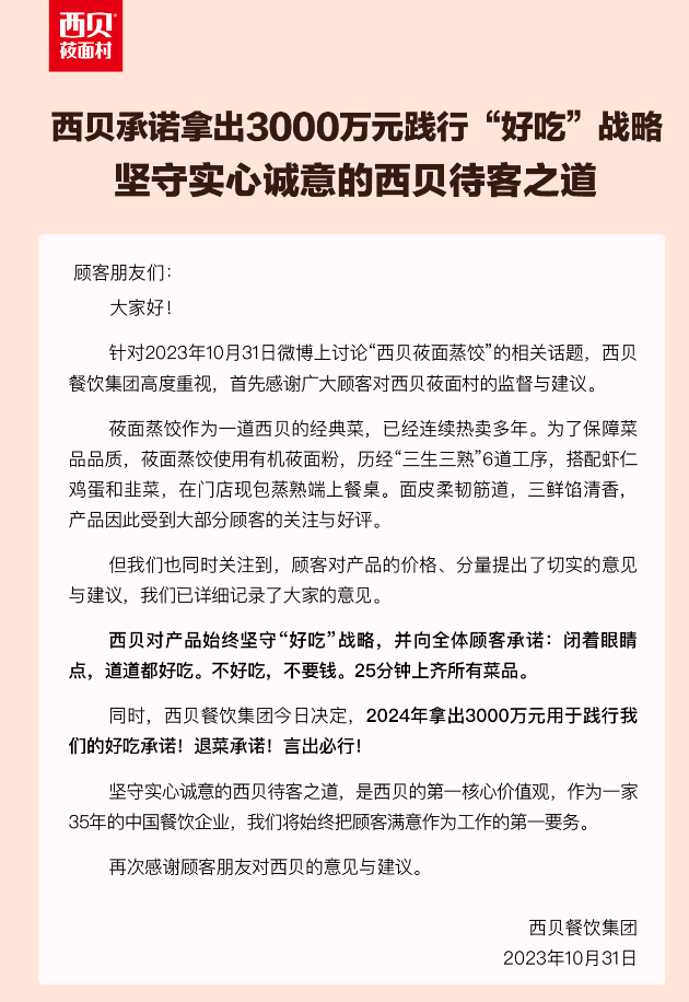 广告人干货库 每周案例公关点评10.30-11.5 | 康师傅 向佐“抓”假向太 安踏 西贝 河南白术 郁美净 《完美》-广告人干货库