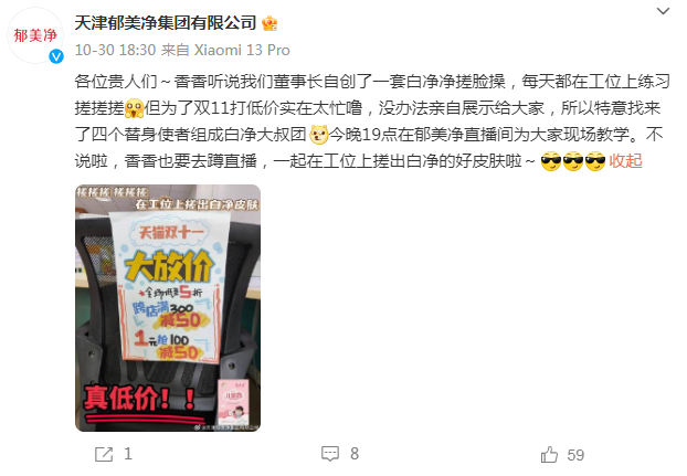 广告人干货库 每周案例公关点评10.30-11.5 | 康师傅 向佐“抓”假向太 安踏 西贝 河南白术 郁美净 《完美》-广告人干货库