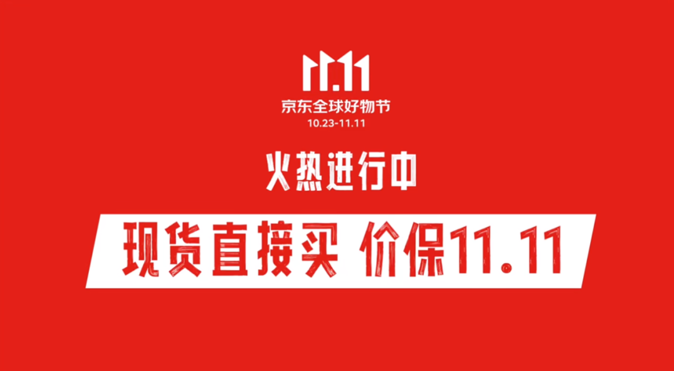 广告人干货库 京东双11这支片子,刺中了多少消费者的心-广告人干货库