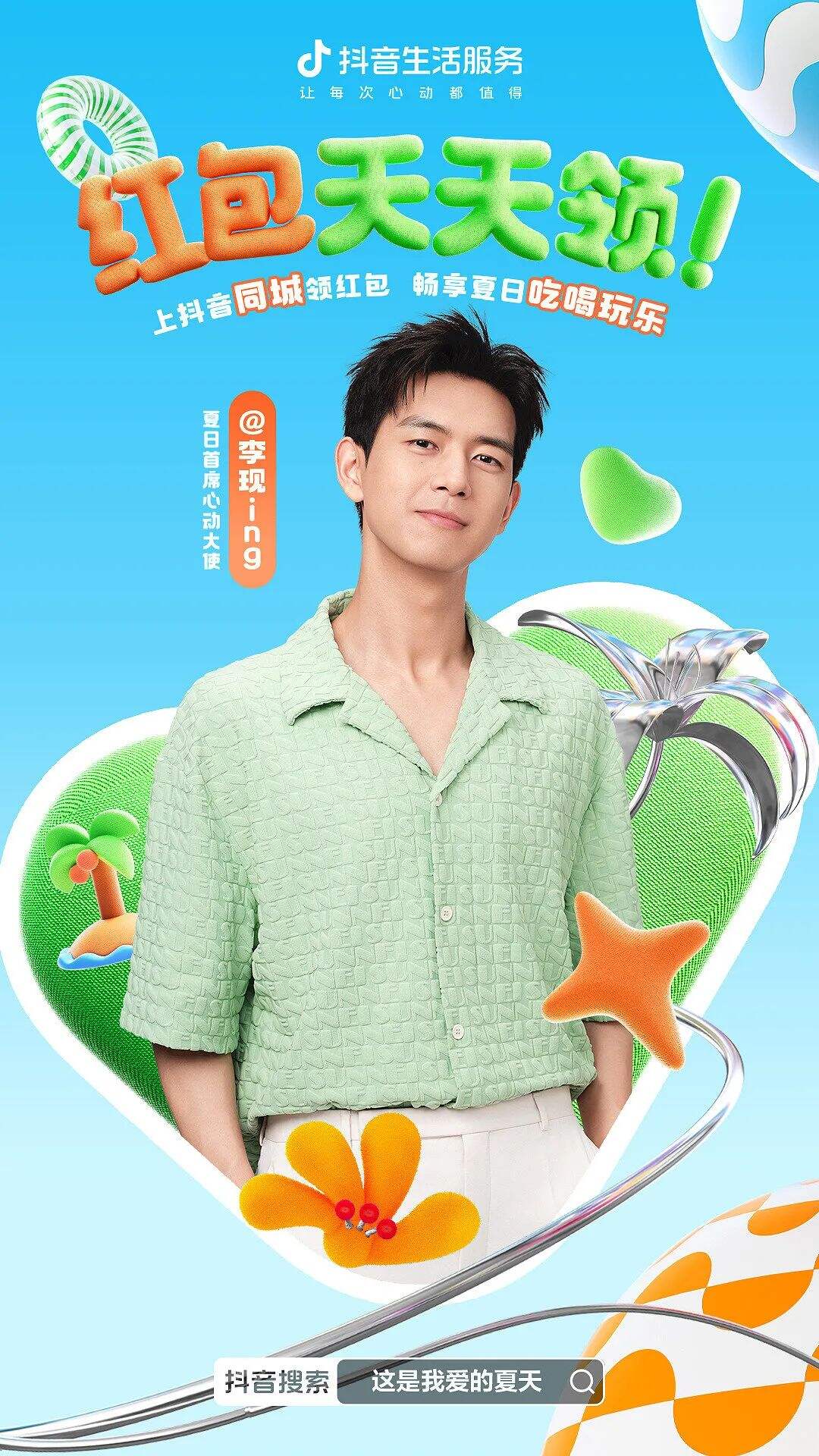 广告人干货库 人物海报这么设计才高级-广告人干货库