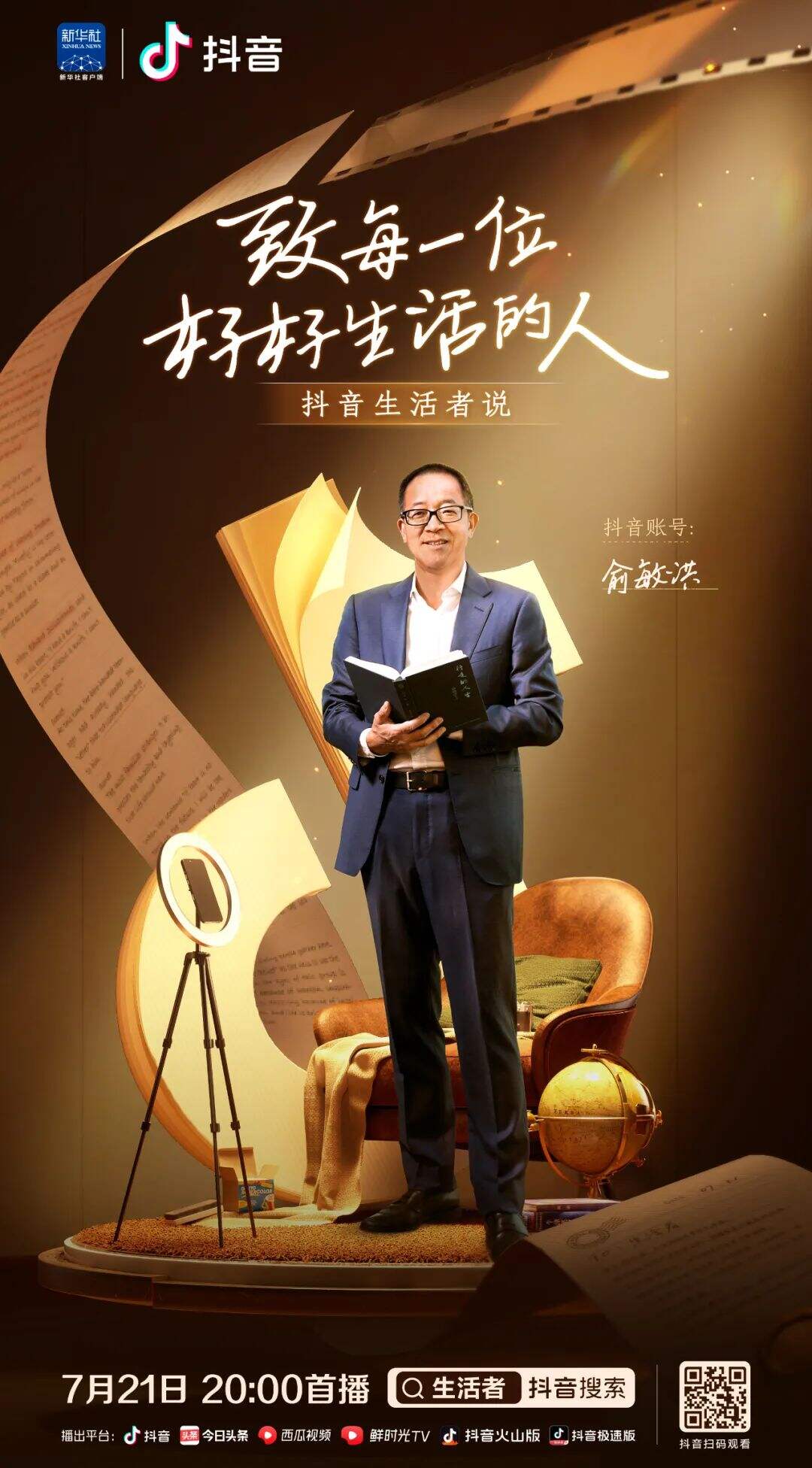 广告人干货库 人物海报这么设计才高级-广告人干货库