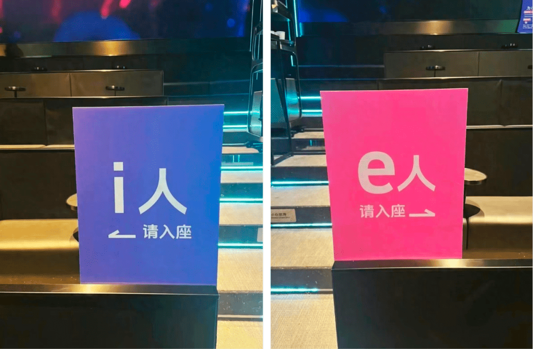 广告人干货库 i人e人营销总攻略:品牌如何握住性格营销的新机遇-广告人干货库