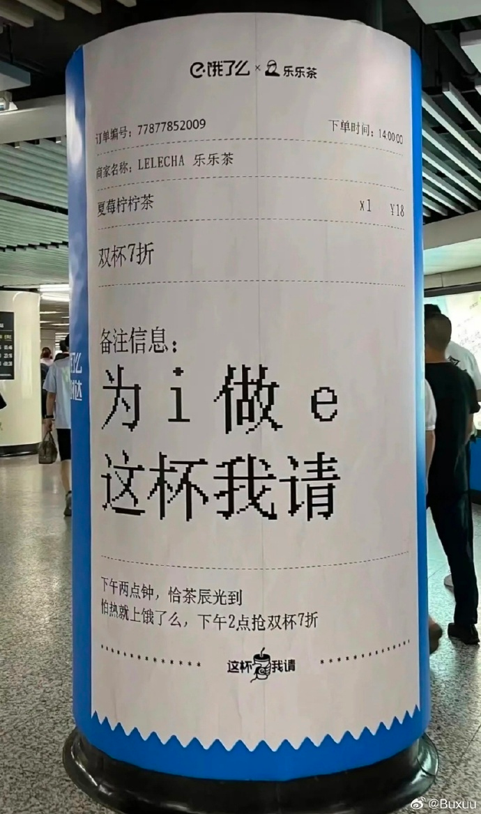 广告人干货库 i人e人营销总攻略:品牌如何握住性格营销的新机遇-广告人干货库