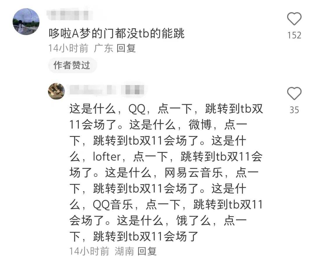 广告人干货库 今年双十一最火的梗出现了-广告人干货库