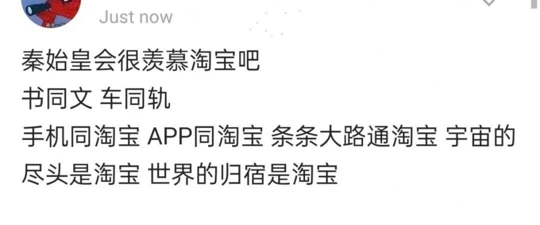广告人干货库 今年双十一最火的梗出现了-广告人干货库