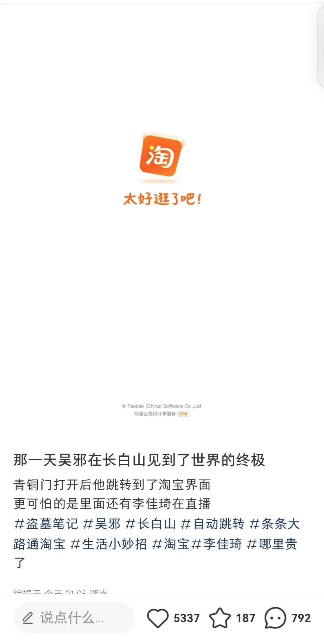 广告人干货库 今年双十一最火的梗出现了-广告人干货库