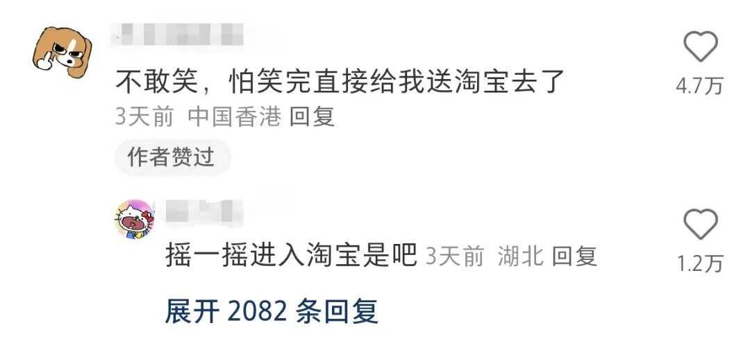 广告人干货库 今年双十一最火的梗出现了-广告人干货库